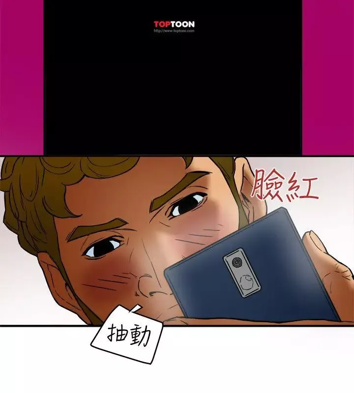 有夫同享-第6话-我们也来製造一个秘密吧 - 图片 20