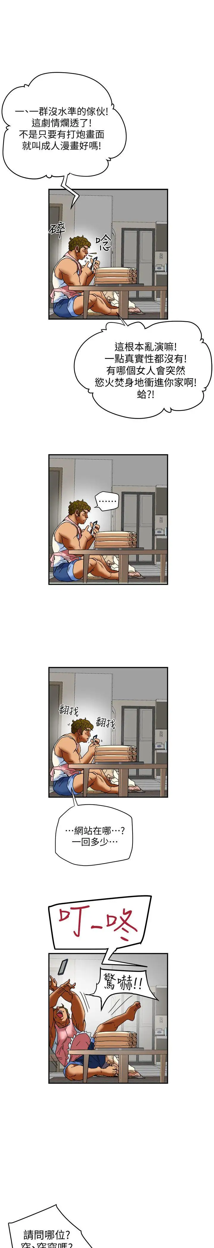 有夫同享第6话-我们也来製造一个秘密吧