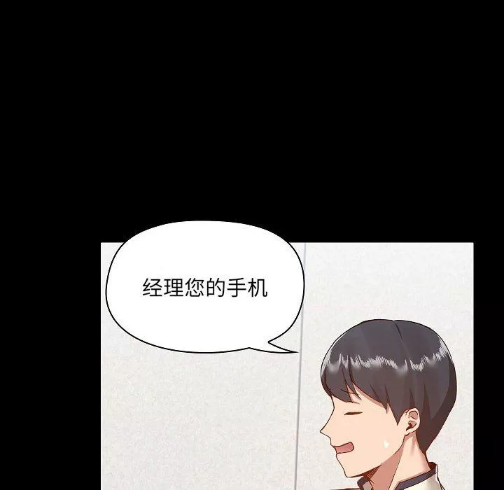 愛玩遊戲的女人們第7話