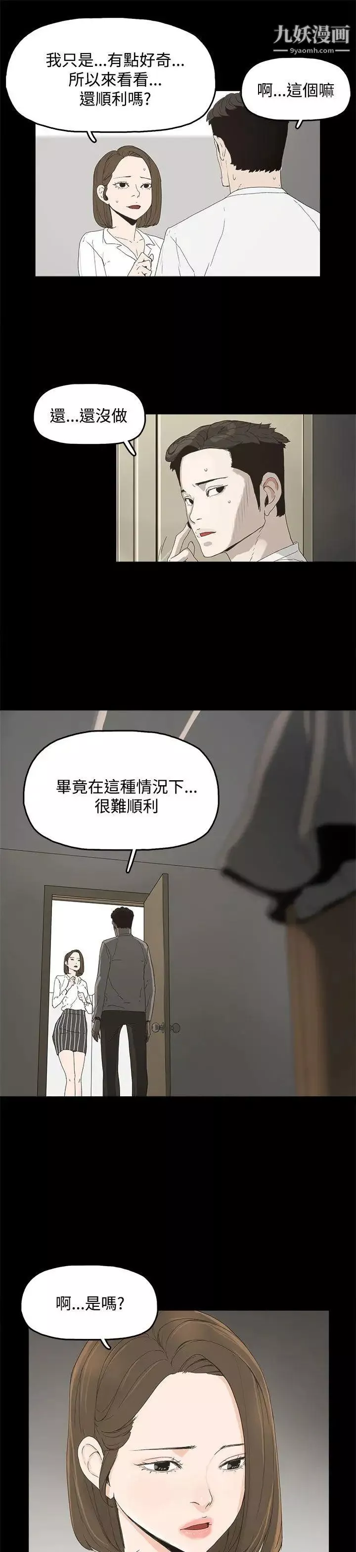 代理孕母-第5话-诱惑 - 图片 32
