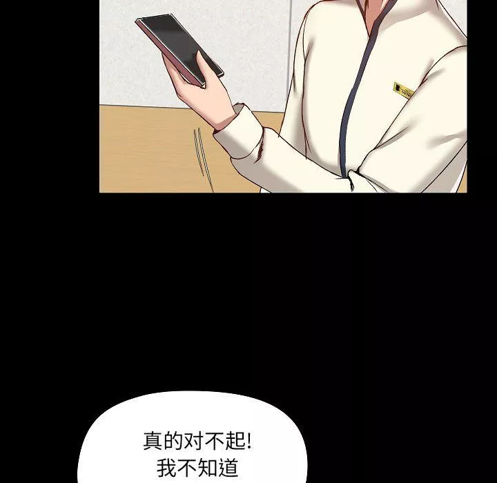 愛玩遊戲的女人們第7話