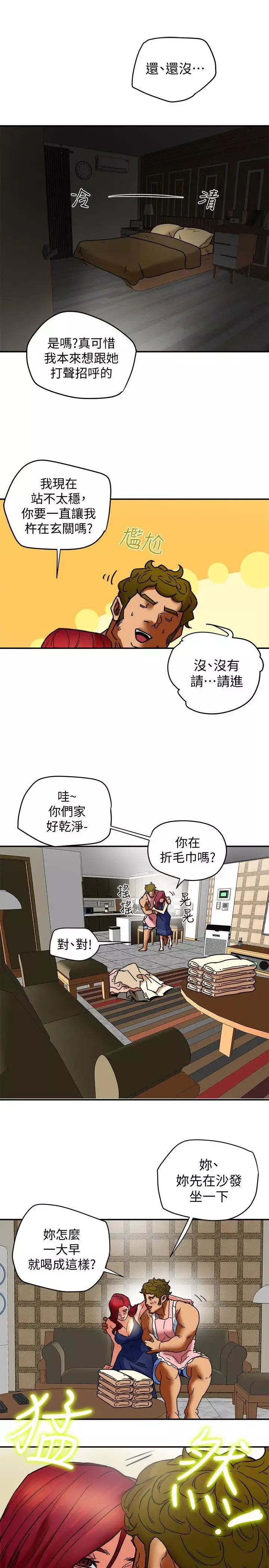 有夫同享-第6话-我们也来製造一个秘密吧 - 图片 25