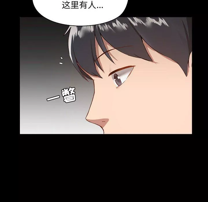 爱玩游戏的女人们-第7话 - 图片 170