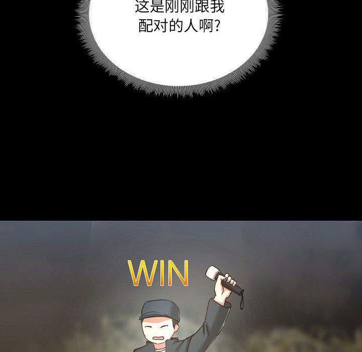 爱玩游戏的女人们第7话