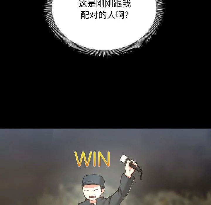 愛玩遊戲的女人們第7話