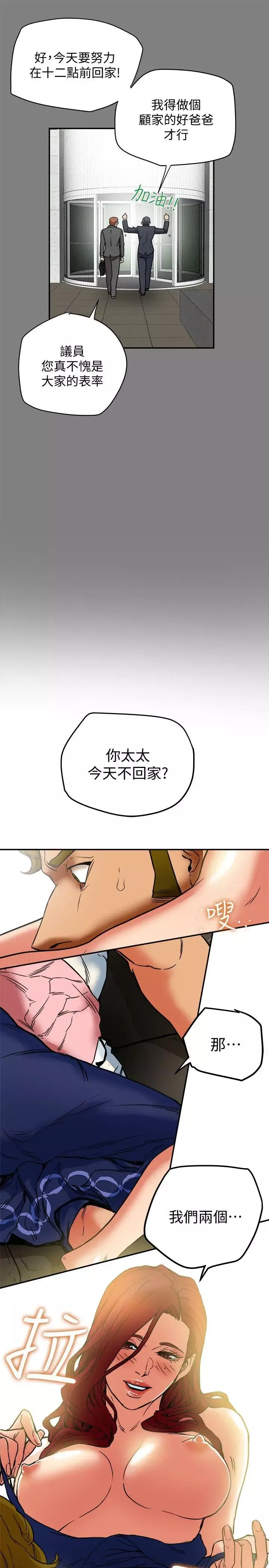 有夫同享-第6话-我们也来製造一个秘密吧 - 图片 29