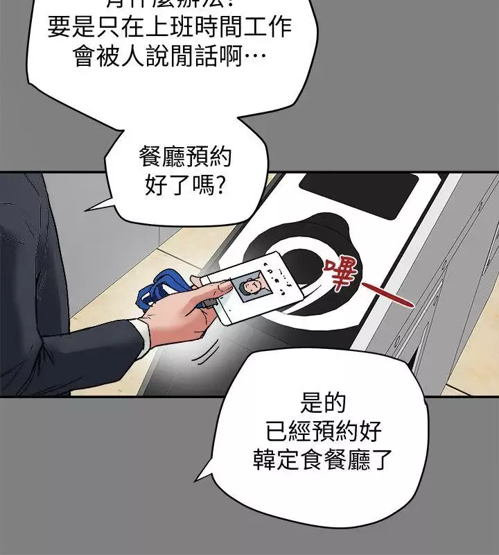 有夫同享-第6话-我们也来製造一个秘密吧 - 图片 28