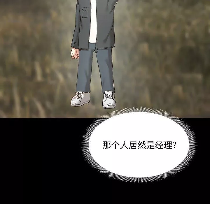 愛玩遊戲的女人們第7話