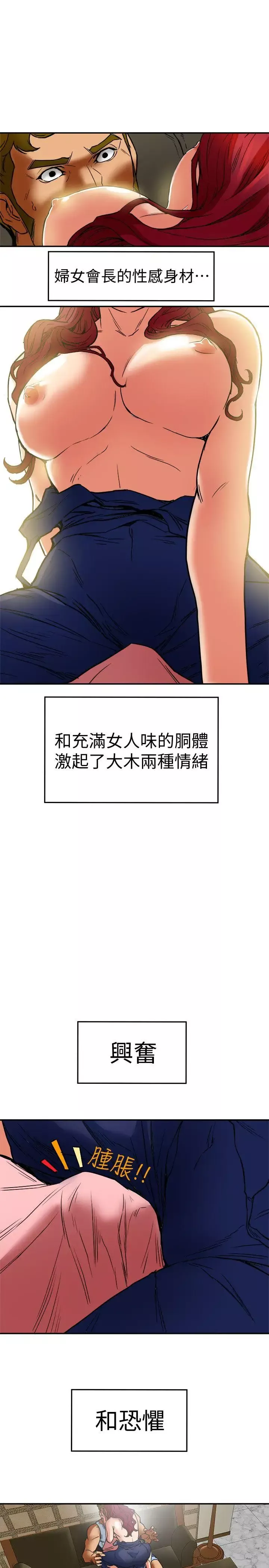 有夫同享第6話-我們也來製造一個祕密吧