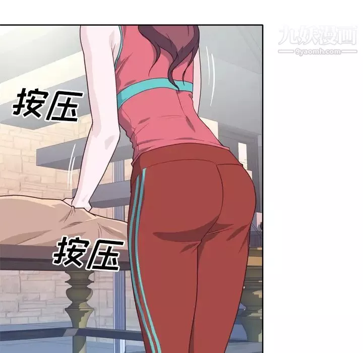 優質女人第28话