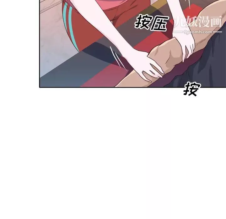 優質女人第28话