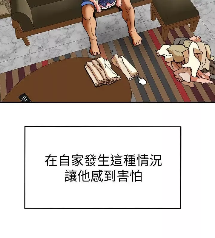 有夫同享-第6话-我们也来製造一个秘密吧 - 图片 32