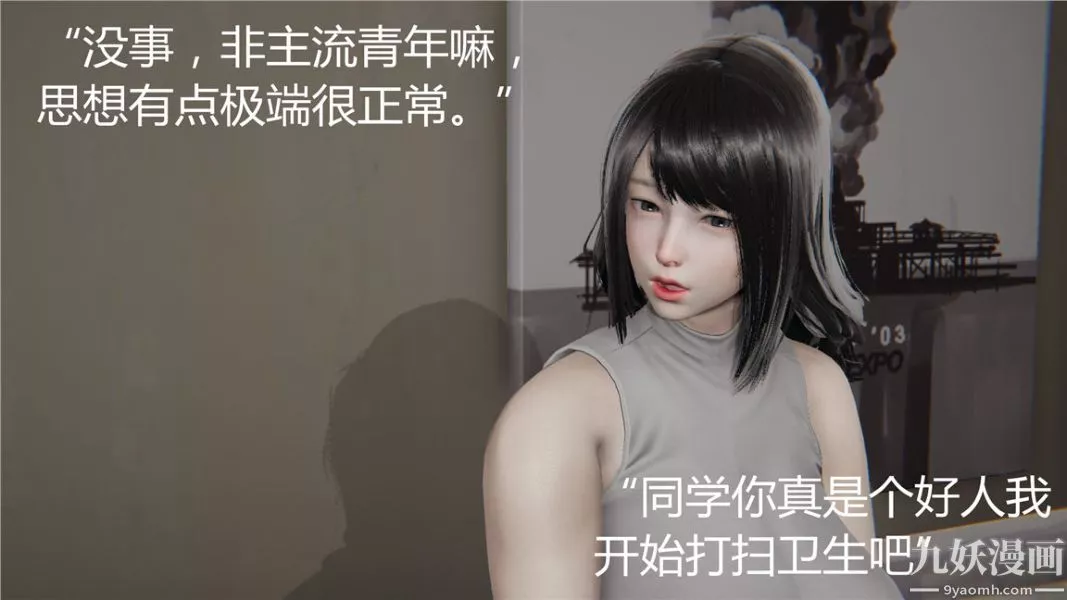 人情債償還系統[3D]第3話