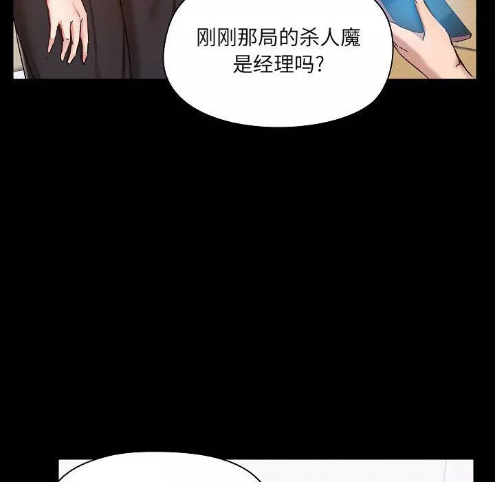 愛玩遊戲的女人們第7話