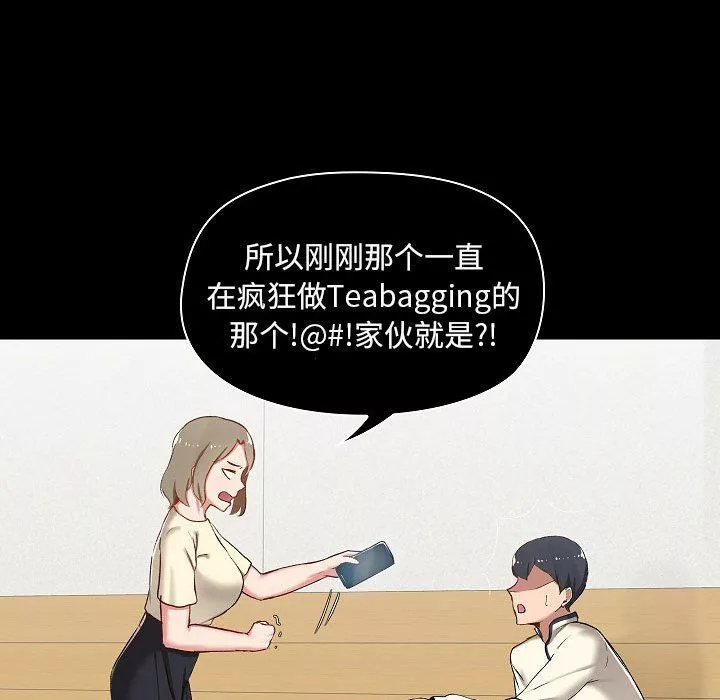 愛玩遊戲的女人們第7話