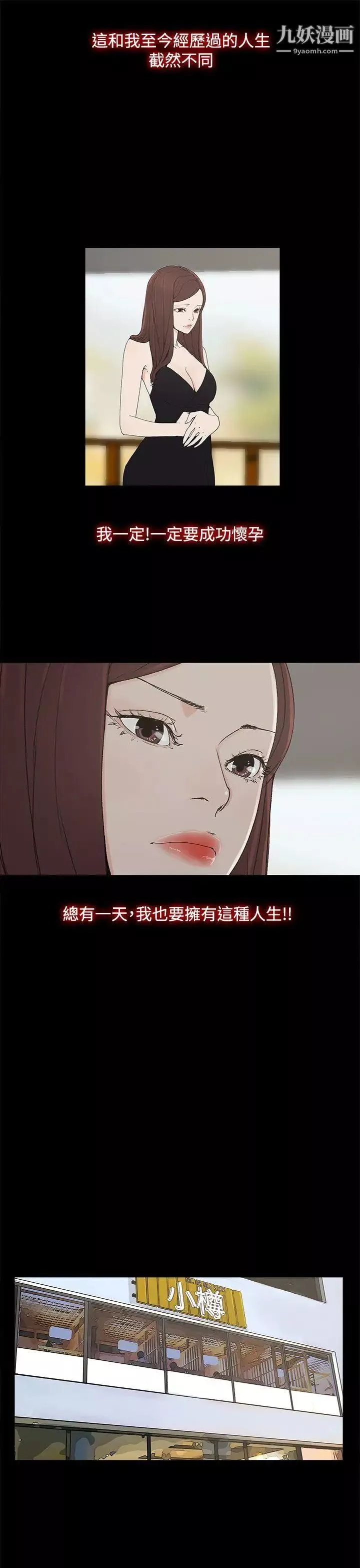 代理孕母-第6话-他的谎言 - 图片 7
