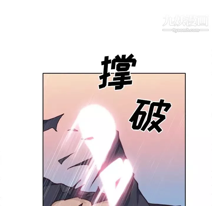 優質女人第28话
