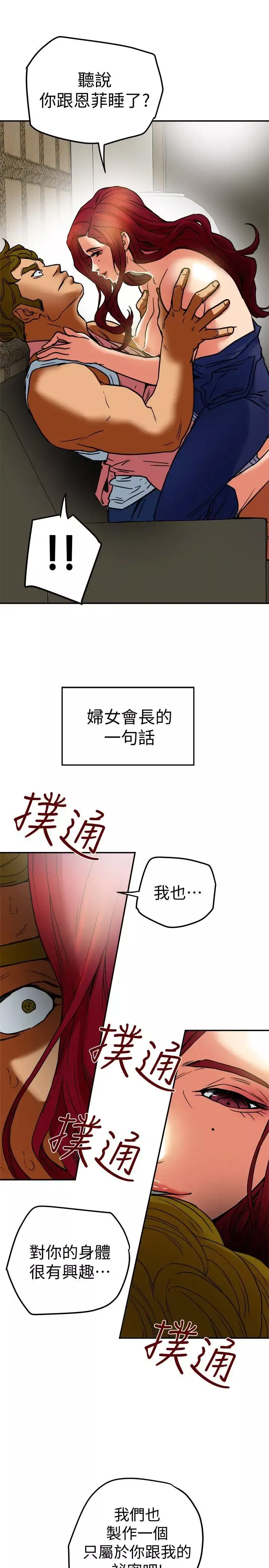 有夫同享第6話-我們也來製造一個祕密吧