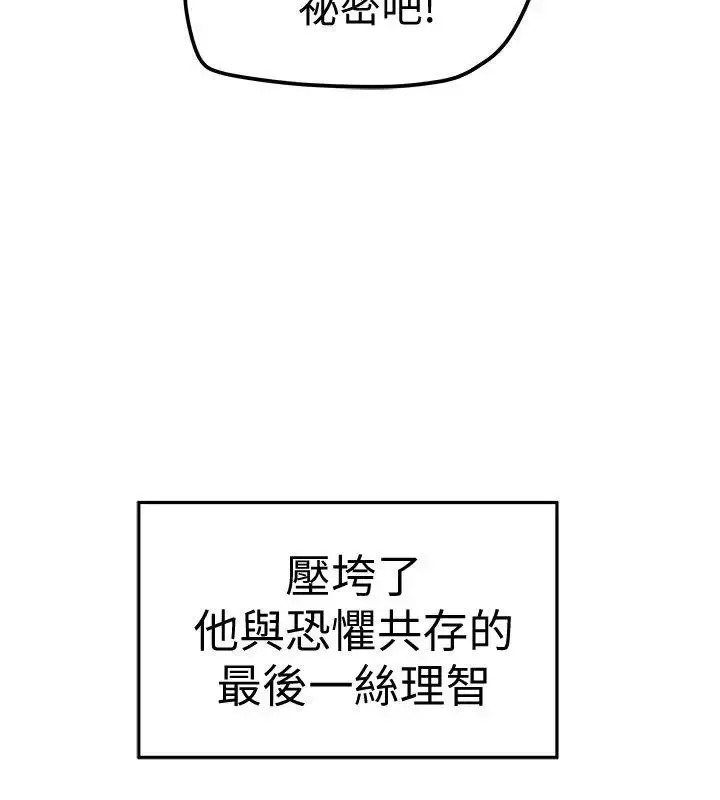 有夫同享-第6话-我们也来製造一个秘密吧 - 图片 36