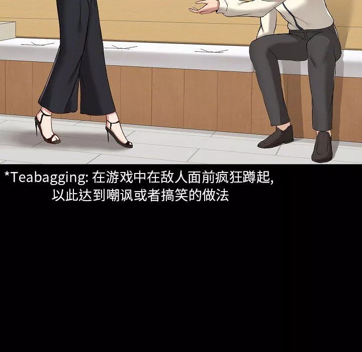 爱玩游戏的女人们-第7话 - 图片 185