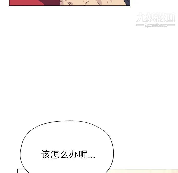 优质女人第28话