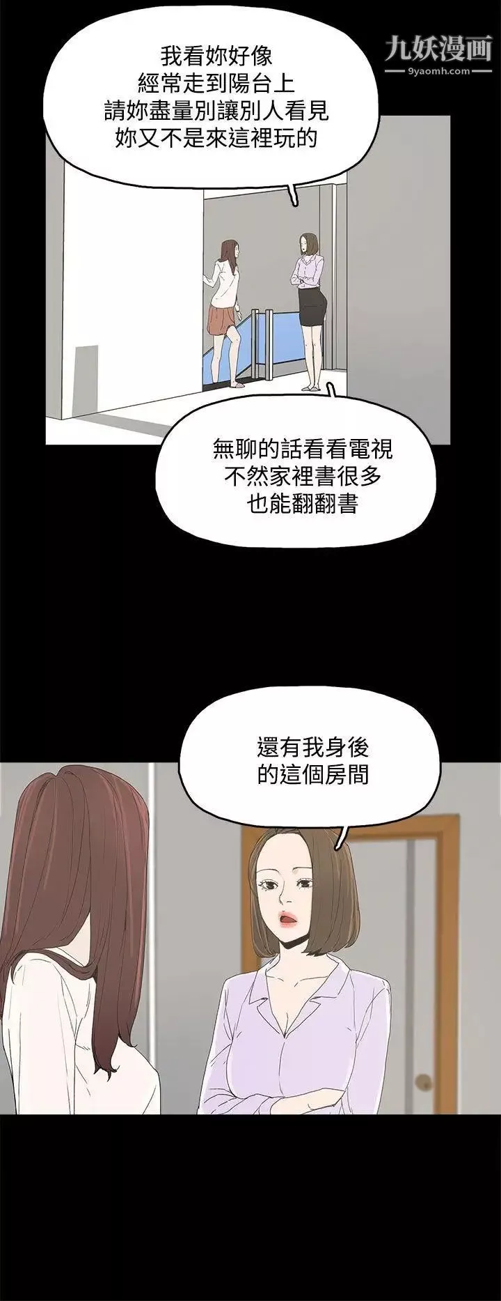 代理孕母-第6话-他的谎言 - 图片 16