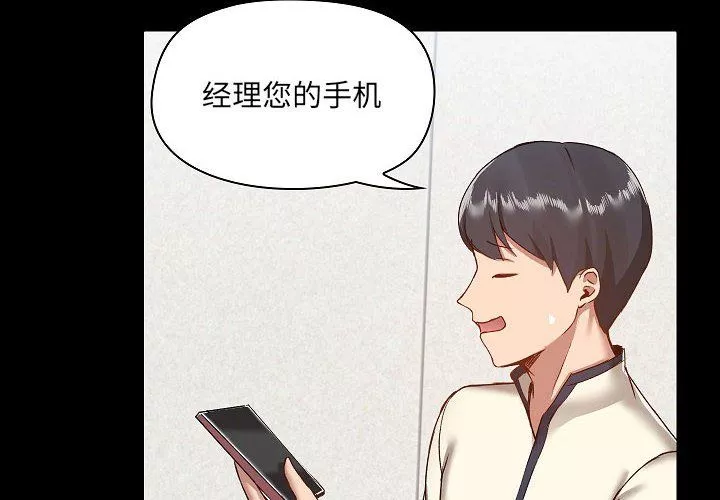 爱玩游戏的女人们-第8话 - 图片 4