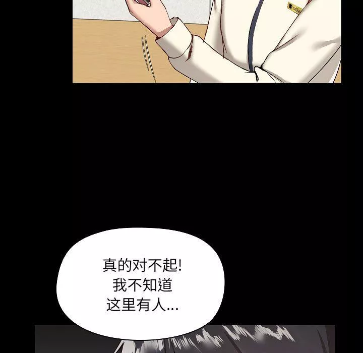 愛玩遊戲的女人們第8話