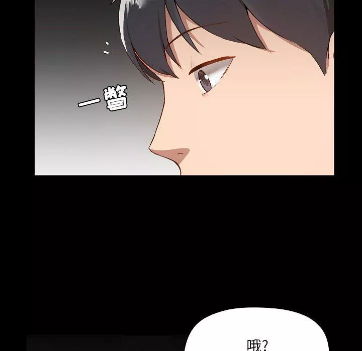 爱玩游戏的女人们-第8话 - 图片 6