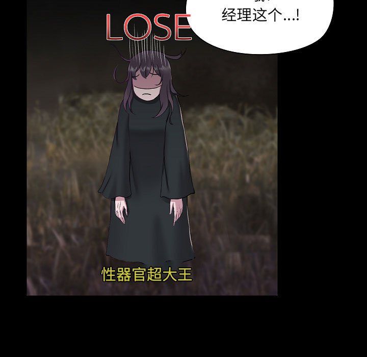 爱玩游戏的女人们第8话