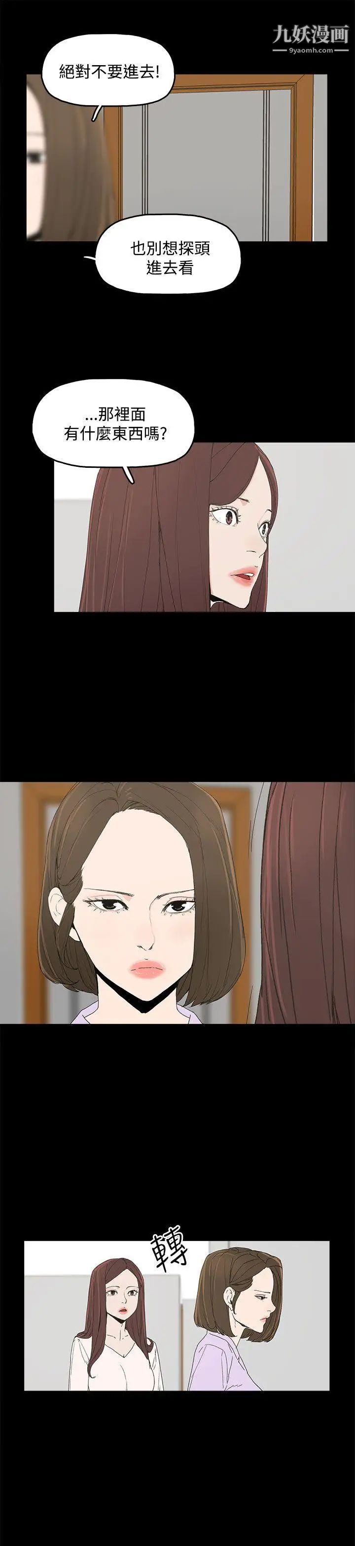 代理孕母第6话-他的谎言