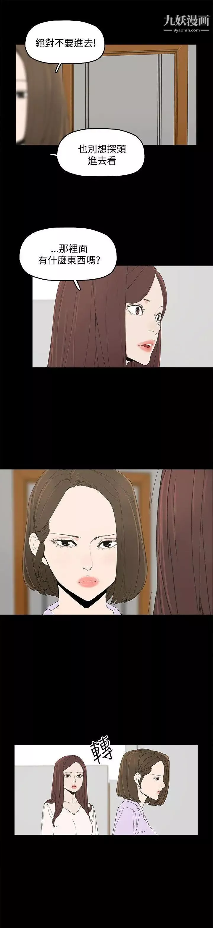 代理孕母第6話-他的謊言