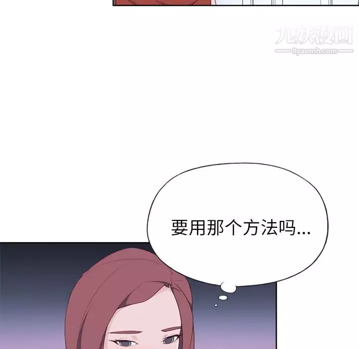 优质女人-第28话 - 图片 51
