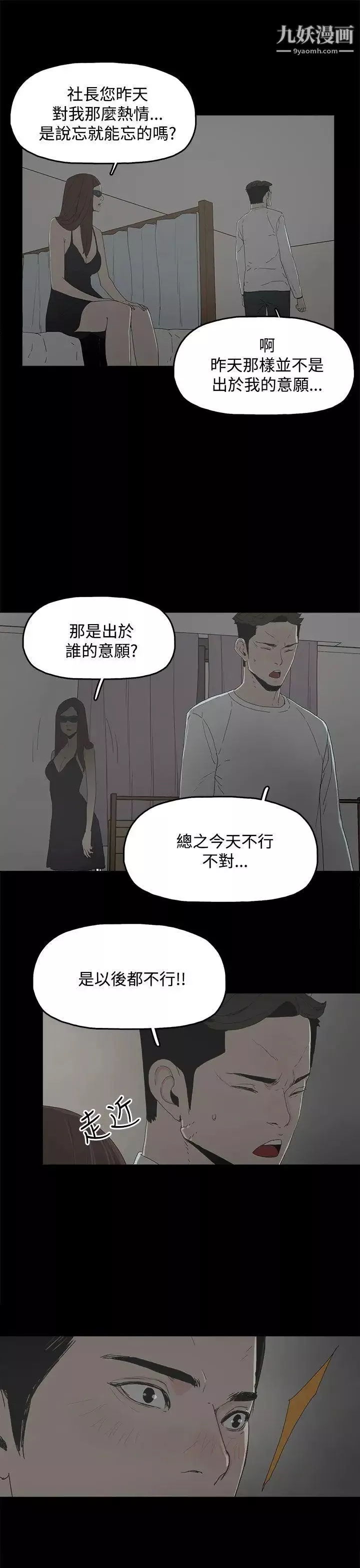 代理孕母第6話-他的謊言