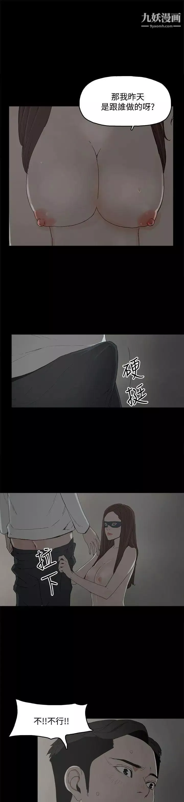 代理孕母第6話-他的謊言