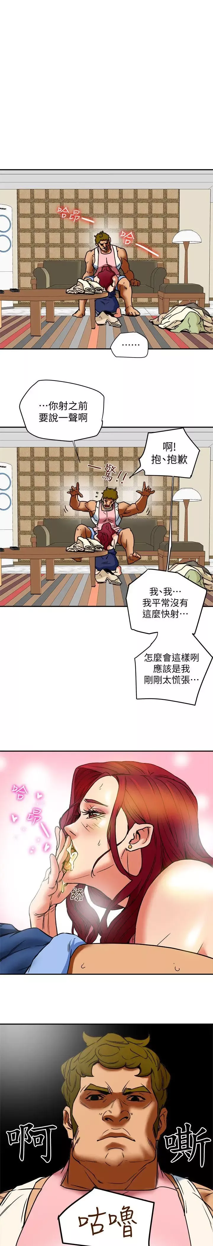 有夫同享第7話-濃醇香的年輕滋味
