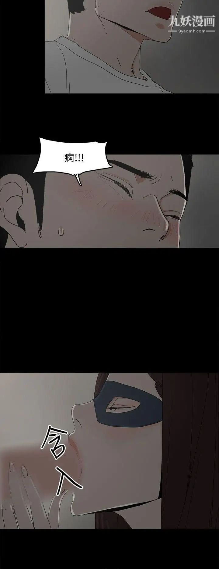 代理孕母第6話-他的謊言