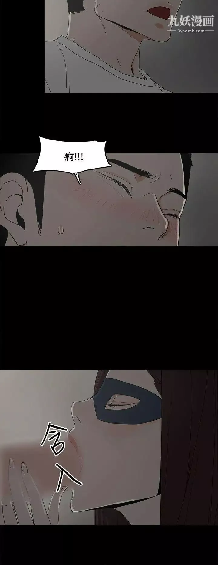 代理孕母-第6话-他的谎言 - 图片 24