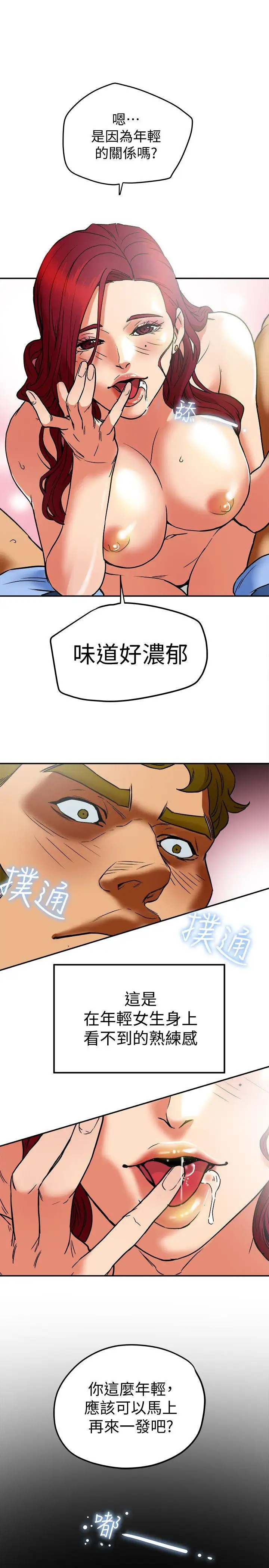 有夫同享第7話-濃醇香的年輕滋味