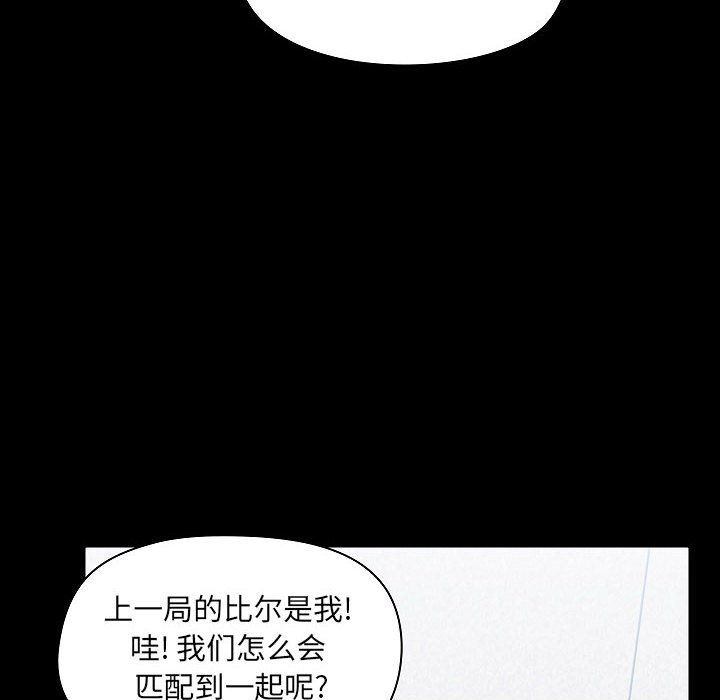 愛玩遊戲的女人們第8話