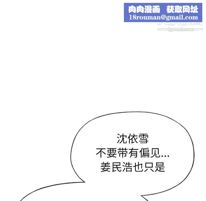 優質女人第28话