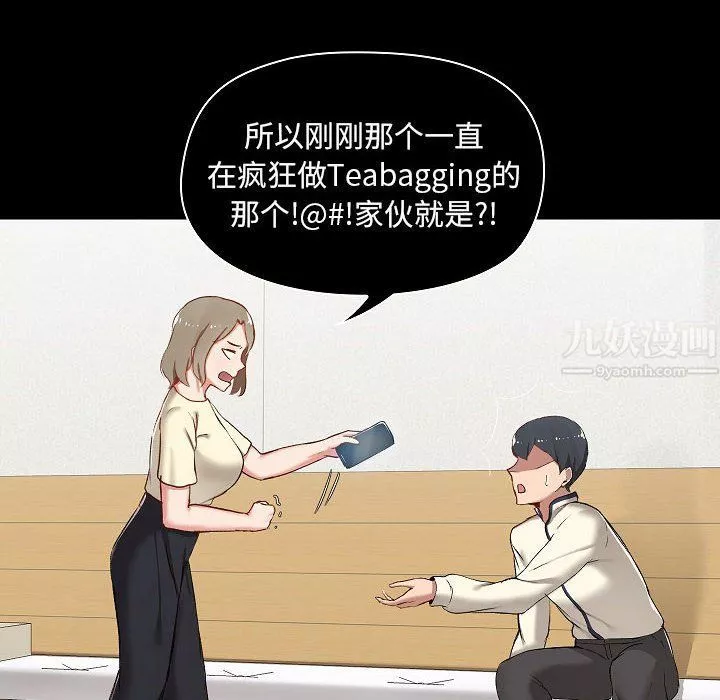 爱玩游戏的女人们-第8话 - 图片 20