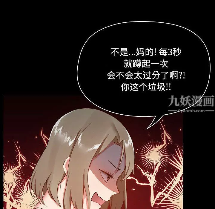爱玩游戏的女人们-第8话 - 图片 22
