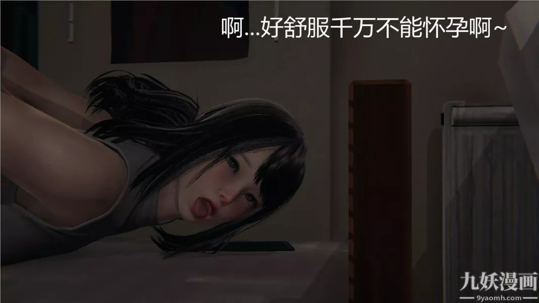 人情债偿还系统[3D]-第4话 - 图片 23