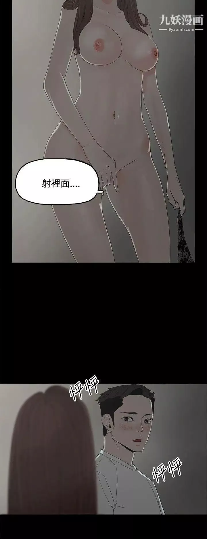 代理孕母-第6话-他的谎言 - 图片 32