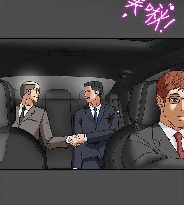 有夫同享第7话-浓醇香的年轻滋味