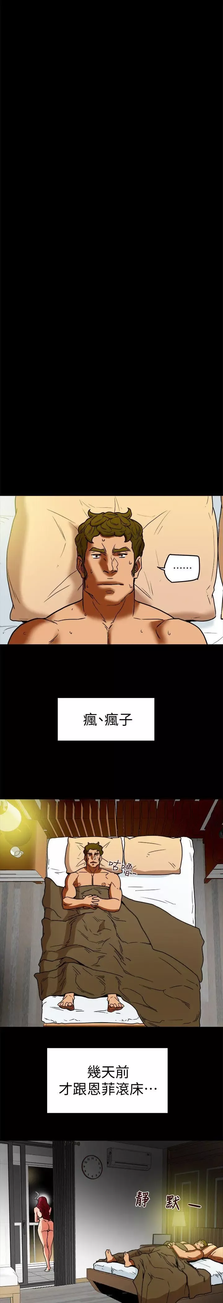 有夫同享第7話-濃醇香的年輕滋味