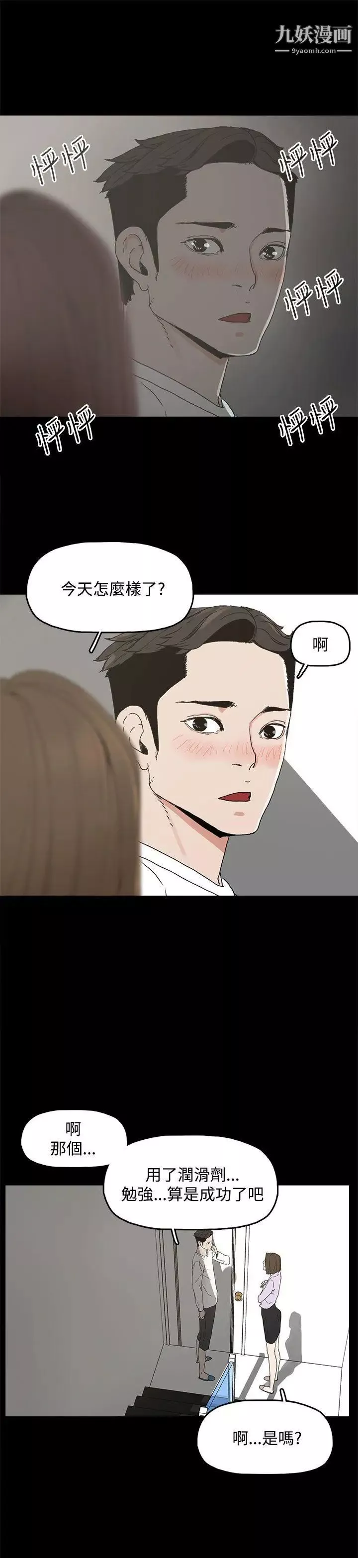 代理孕母第6話-他的謊言