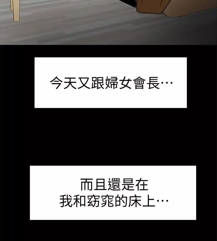 有夫同享第7話-濃醇香的年輕滋味