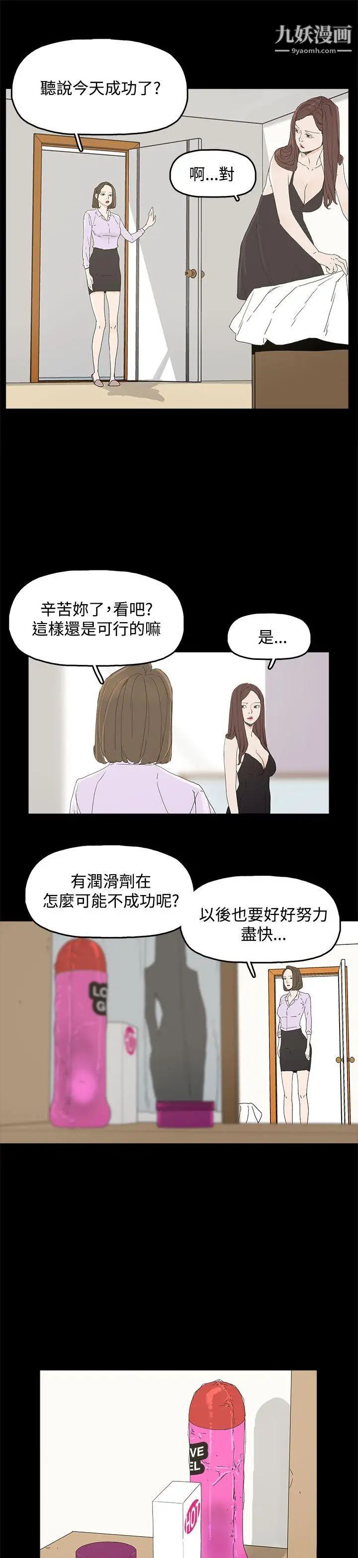 代理孕母第6话-他的谎言